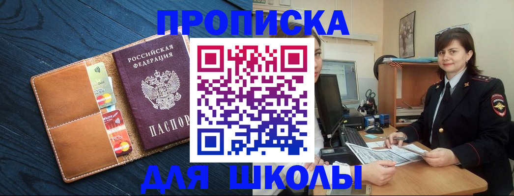 временная регистрация гарантия в Южно-Сахалинске