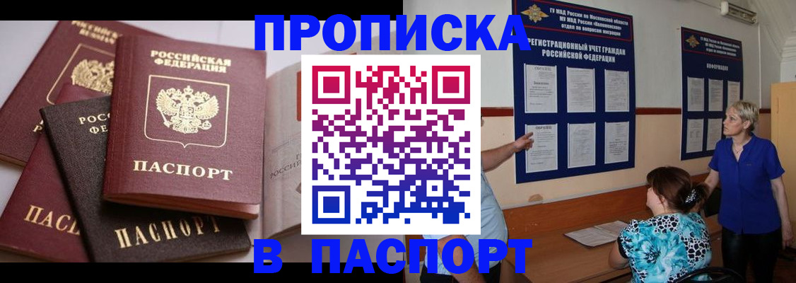 временная регистрация гарантия в Южно-Сахалинске