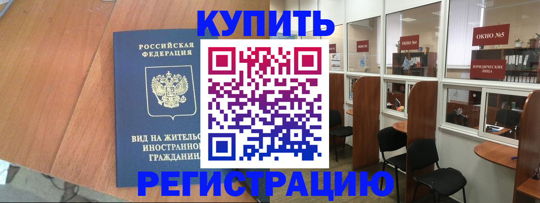 прописка ребенка в Южно-Сахалинске