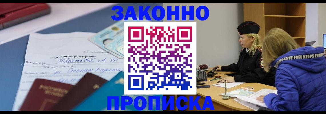 временная регистрация гарантия в Южно-Сахалинске