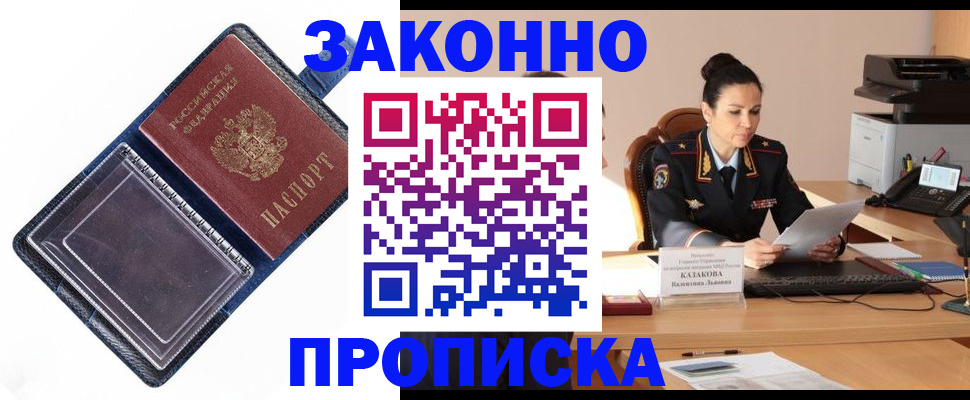 регистрация для дет. сада в Южно-Сахалинске