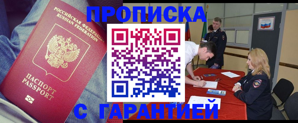 где прописаться в Южно-Сахалинске
